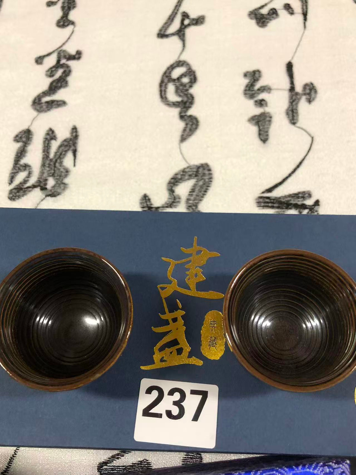天目茶碗【束口兎毫盞/斂口油滴盞/撇口鷓鴣斑盞】