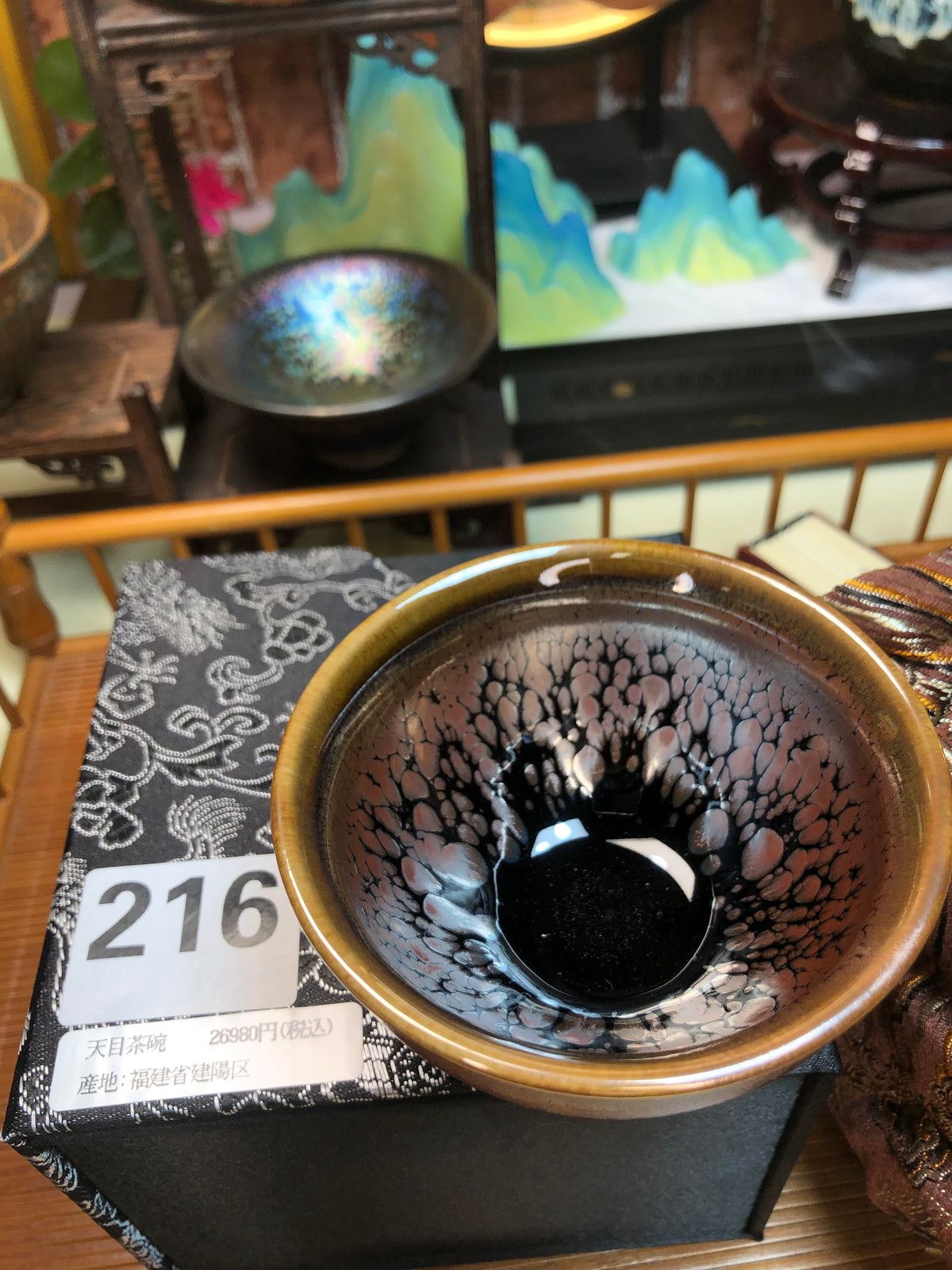 天目茶碗【束口兎毫盞/斂口油滴盞/撇口鷓鴣斑盞】