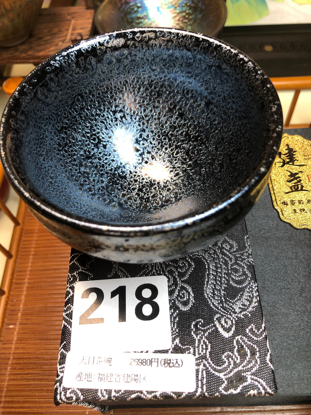 天目茶碗【束口兎毫盞/斂口油滴盞/撇口鷓鴣斑盞】