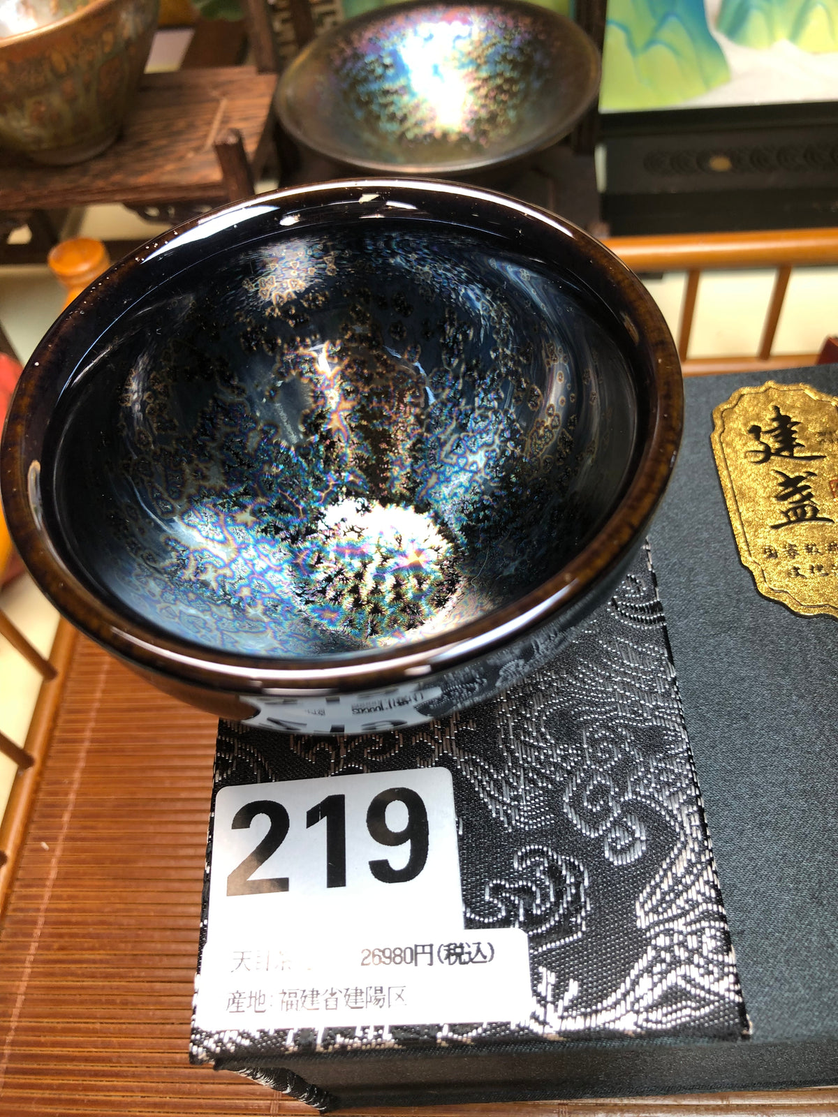 天目茶碗【束口兎毫盞/斂口油滴盞/撇口鷓鴣斑盞】