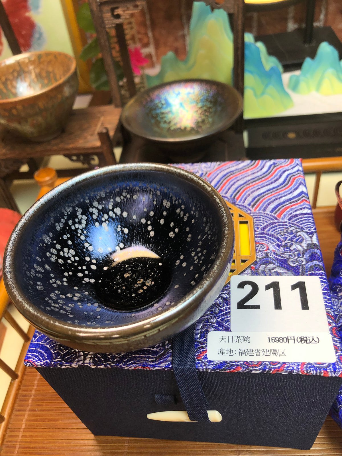 天目茶碗【束口兎毫盞/斂口油滴盞/撇口鷓鴣斑盞】