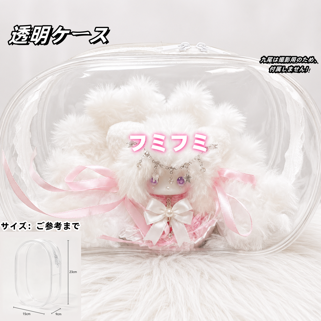 【ロップ＆ぬいぐるみ専用透明ケース】