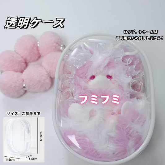 【ロップ＆ぬいぐるみ専用透明ケース】